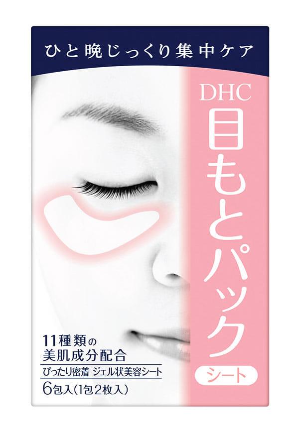 DHC Beauty Revitalizing Moisture Eye Strips for under eye dark circles & wrinkles